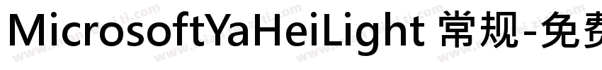 MicrosoftYaHeiLight 常规字体转换